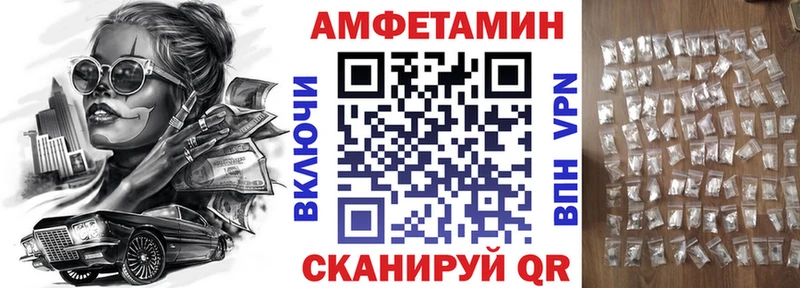 Amphetamine Розовый  МЕГА ССЫЛКА  Таруса 