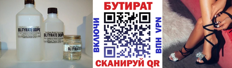 Бутират буратино  гидра как войти  Таруса 