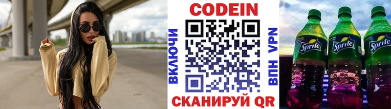 Кодеин Purple Drank  Таруса 