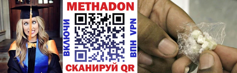 МЕТАДОН methadone Таруса